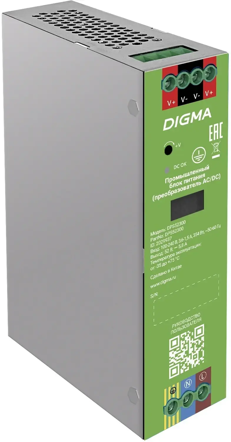 Блок питания DIGMA DPS52300 52В 300Вт