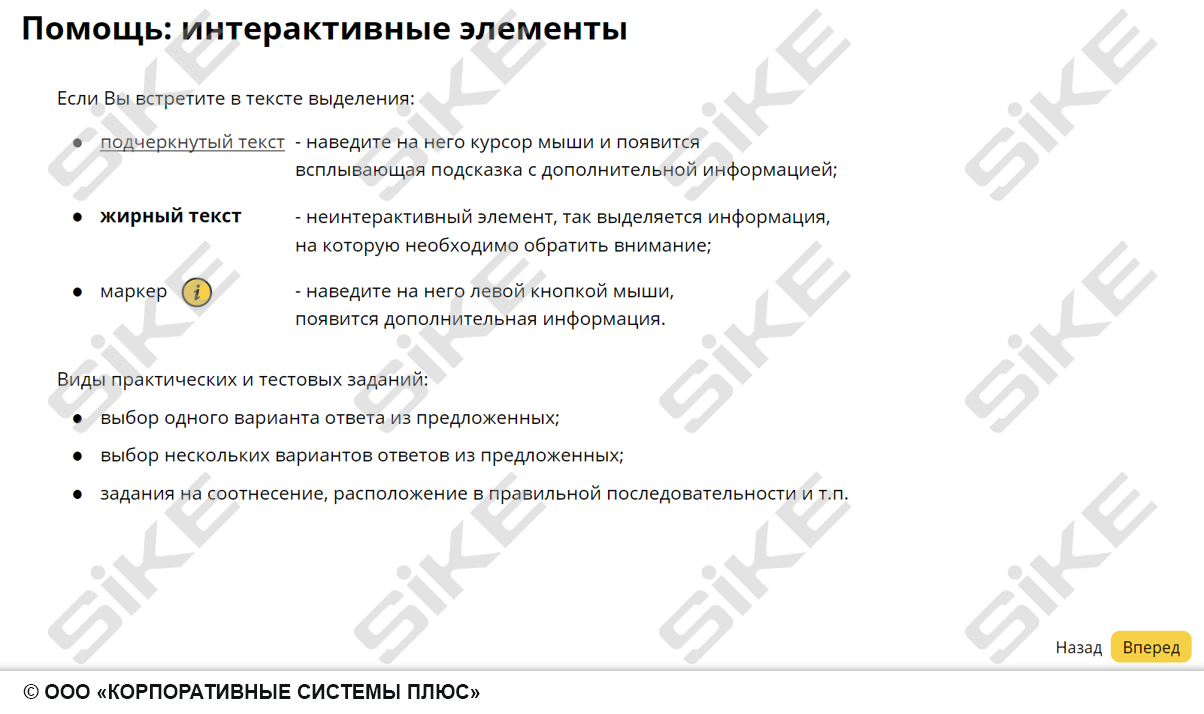 Sike. Электронный курс «Насосы для цементного производства»