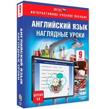 ООО «Экзамен-Медиа» Английский язык, 5 класс (лицензия),