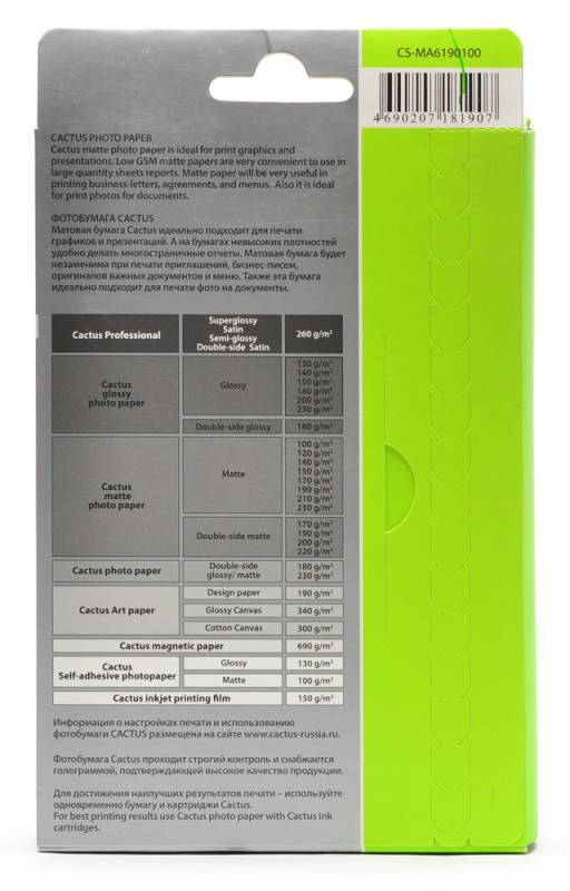 Бумага белый Cactus 10x15/190г/м2/100л./белый матовое, CS-MA6190100