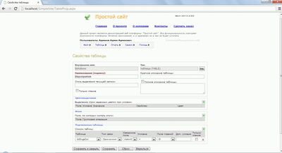 Простой Софт Простой сайт (лицензии веб), ВИП сетевая на 30 рабочих мест