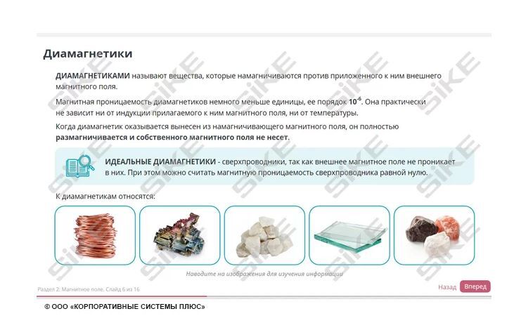 Sike. Электронный курс «Станочник. Основы электротехники»