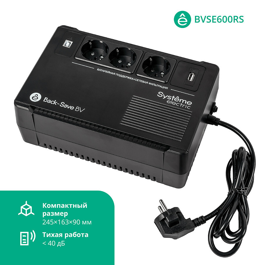 ИБП Systême Electric Back-Save  600VA (BVSE600RS)