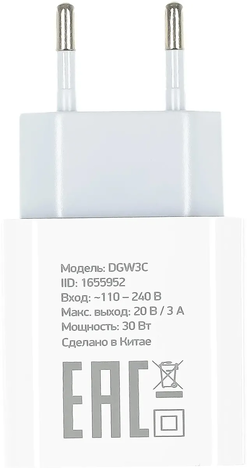 Зарядное устройство DIGMA DGW3C