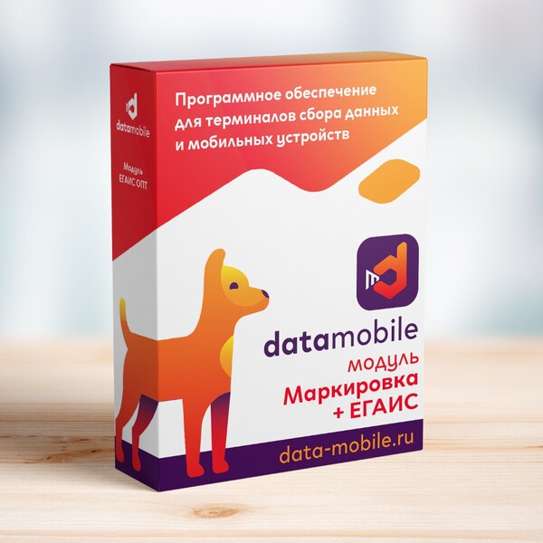 

DataMobile Маркировка+ЕГАИС