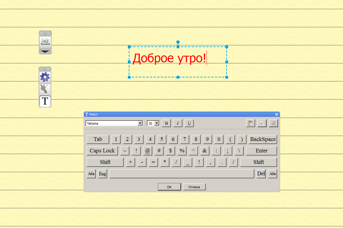 ОС3. Интерактивная доска 3.1
