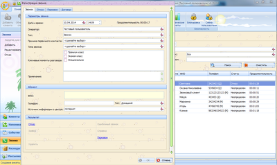 СпецСофт СПА-салон (лицензия), Первое рабочее место