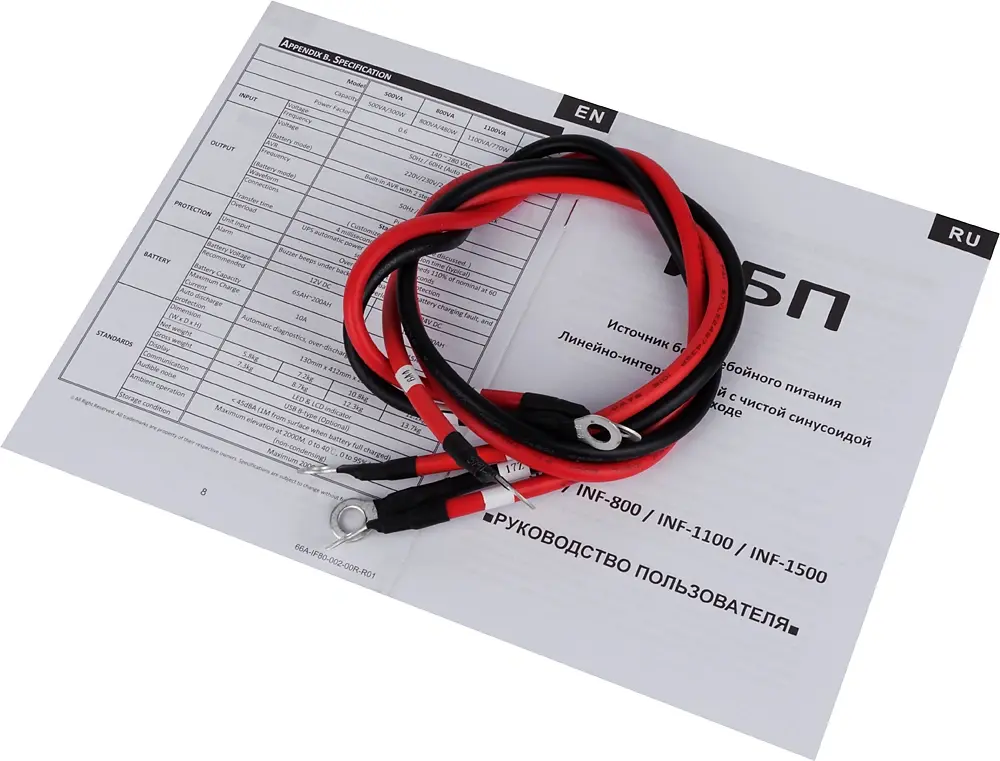 ИБП Powercom Infinity INF INF-1500