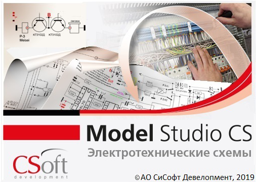 CSoft Development Model Studio CS Электротехнические схемы 3.0 (лицензия на 3 месяца), сетевая лицензия, доп. место