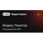 API Яндекс Карт Локатор