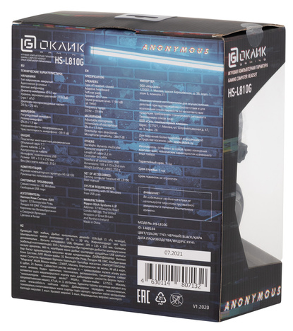 Наушники Oklick HS-L810G ANONYMOUS, цвет черный