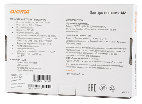 Ebooks DIGMA E-ink M2