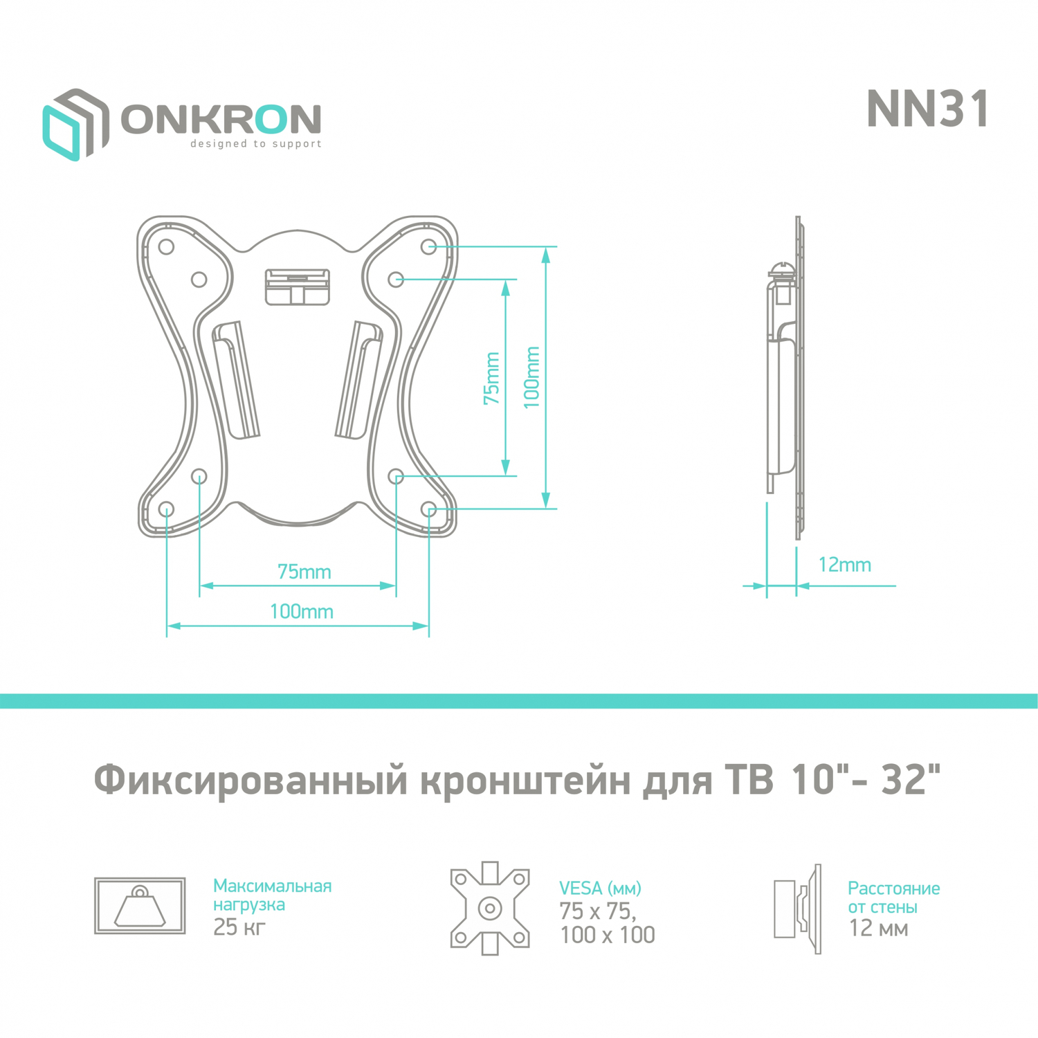 Кронштейн ONKRON NN31