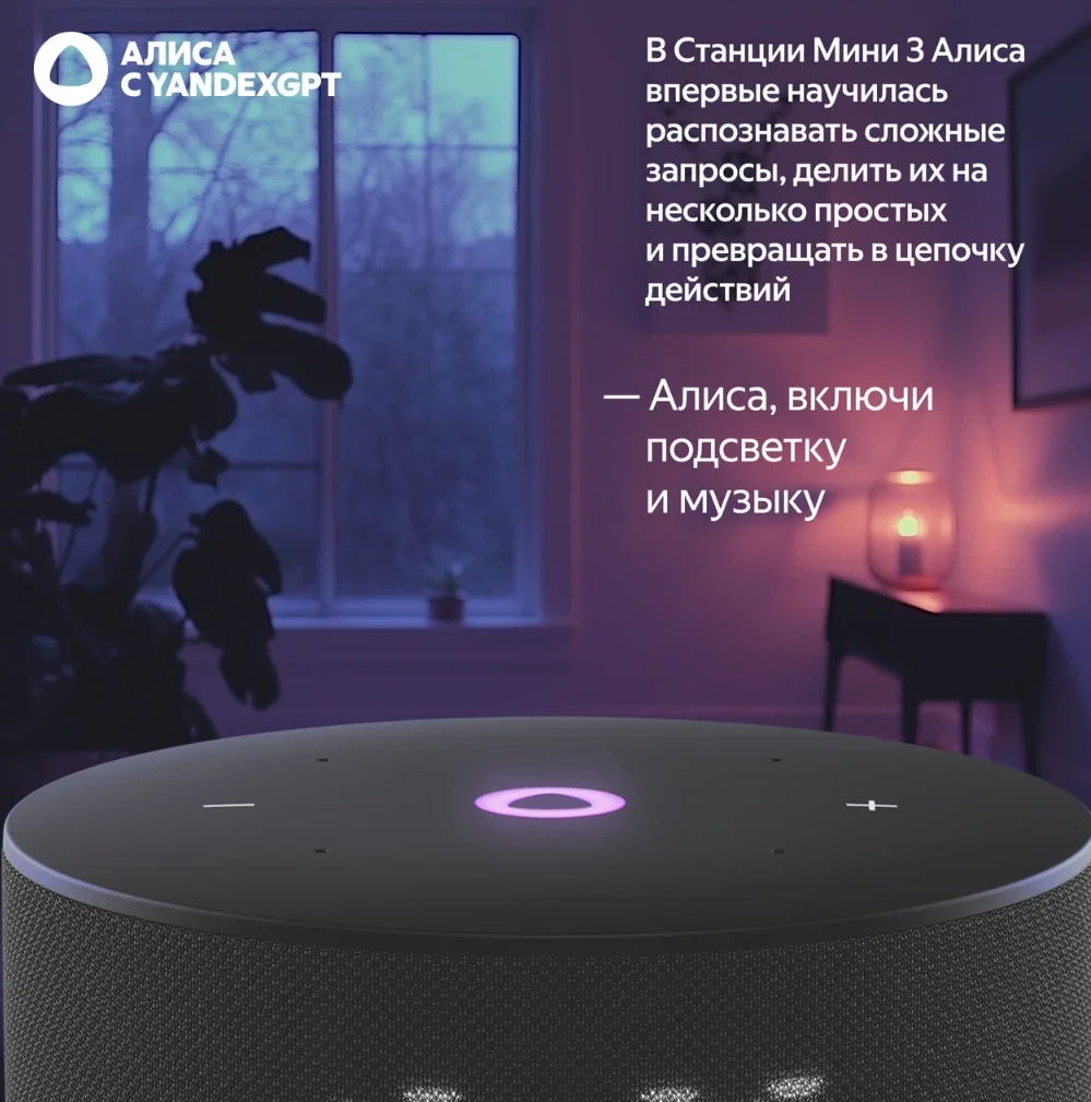 Колонки Яндекс Yandex Станция Мини 3 Алиса (черный)