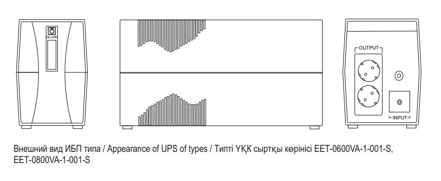 ИБП ITK Line-Interactive ELECTRA ET 600ВА (EET-0600VA-1-001-S)