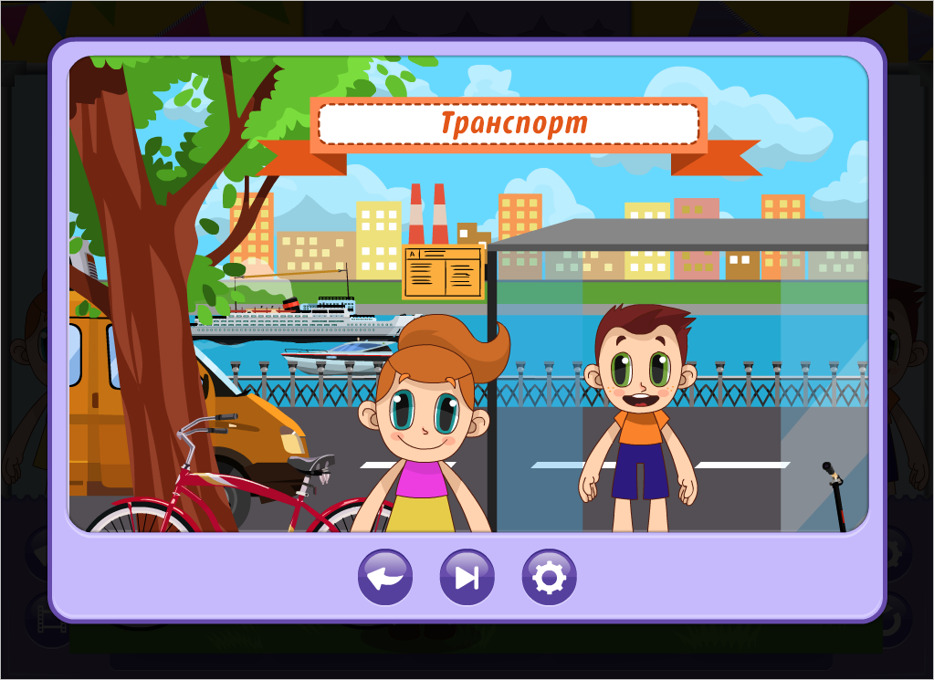 ОС3. Я знаю много слов 1.7