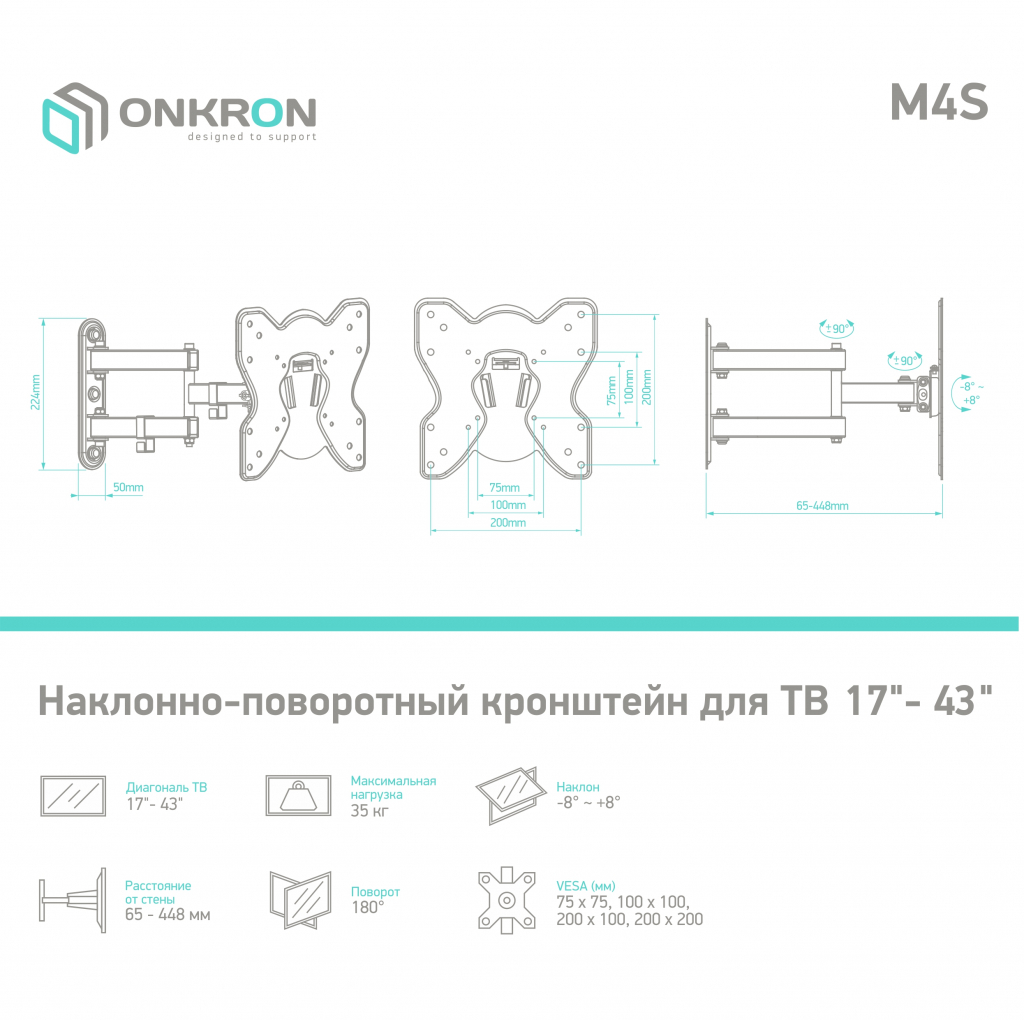 Кронштейн ONKRON Basic M4S