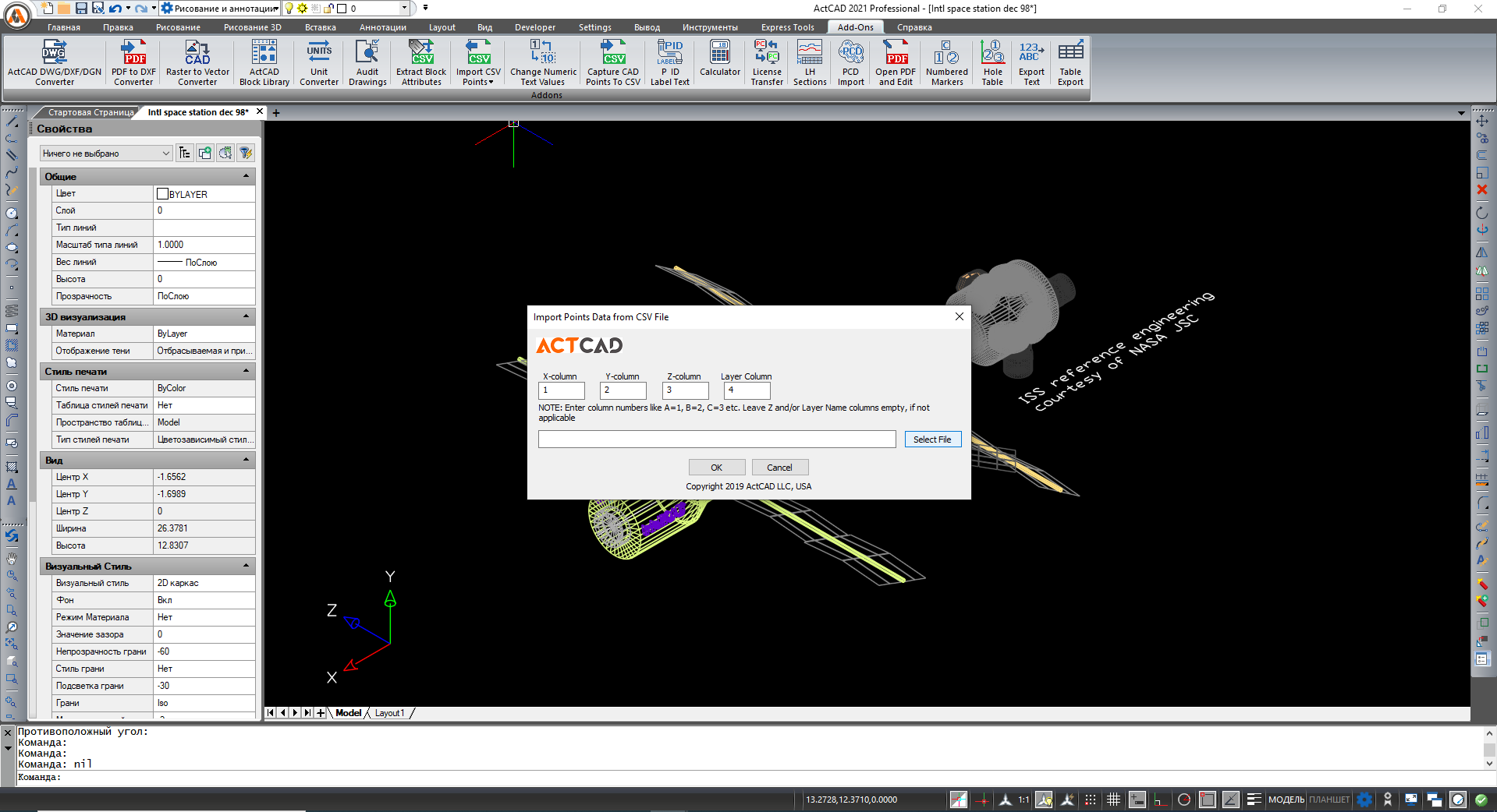 ActCAD 2022 (лицензия Professional), Live License
