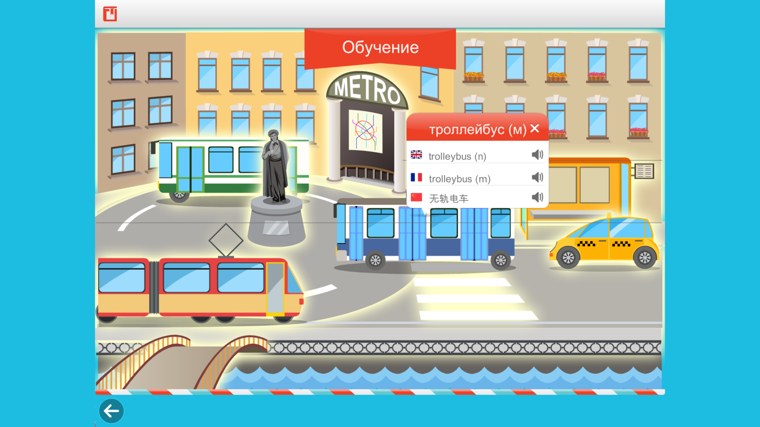 ОС3. Инофон 1.2