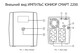 ИБП Импульс ЮНИОР СМАРТ  2200 (JS22223)