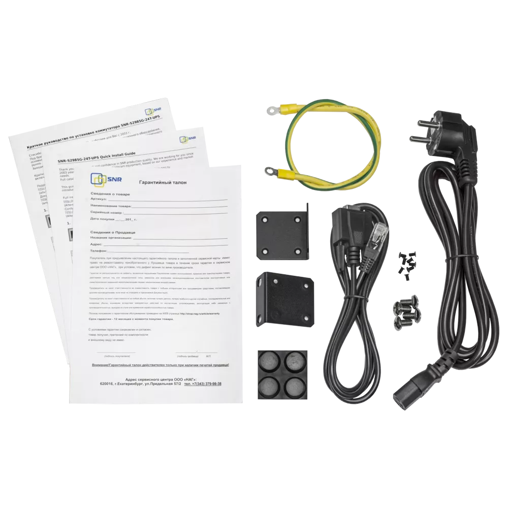 Коммутатор SNR S2985G