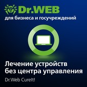 Dr.Web CureIt!