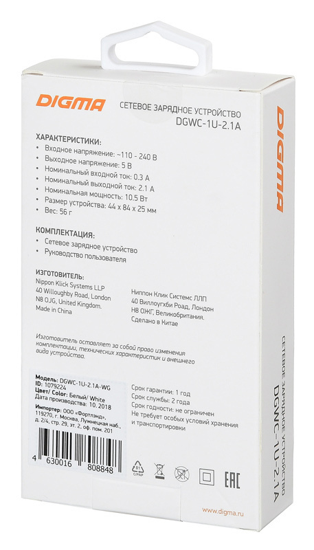 Зарядное устройство DIGMA DGWC-1U-2