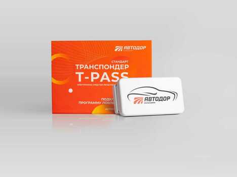 Транспондер T-pass "Стандарт РУС" (только для физических лиц)