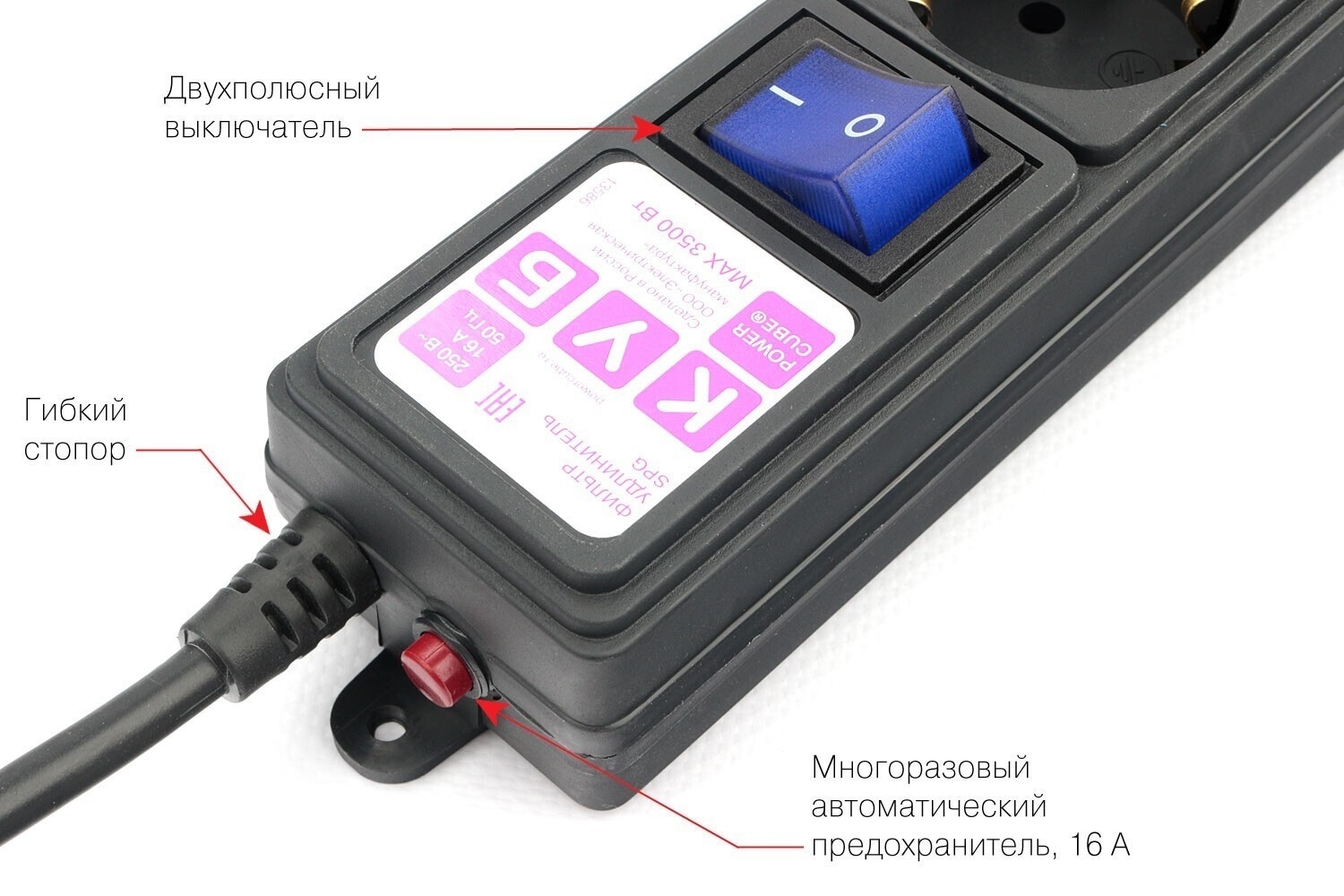 Сетевой фильтр Powercube Сетевой фильтр SPG6-B5M