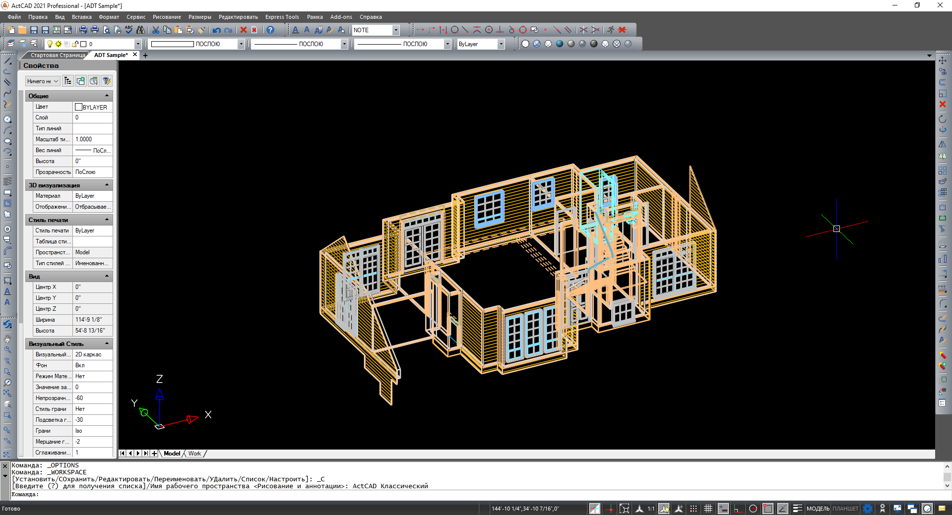 ActCAD 2022 (лицензия Professional), Live License