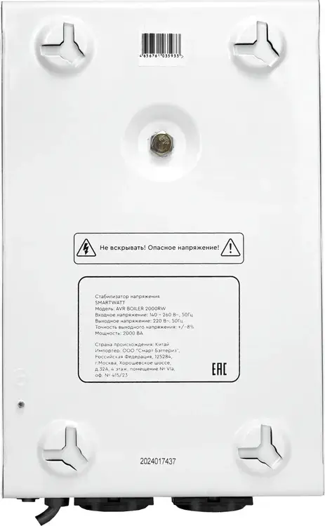 Стабилизатор напряжения SMARTWATT AVR BOILER 2000RW 2000ВА