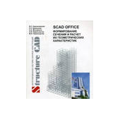 SCAD Office