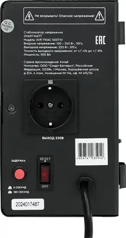 Стабилизатор напряжения SMARTWATT AVR TRIAC 500TW 500ВА