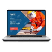 Sike. Электронный курс «Основы охраны труда»