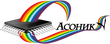АСОНИКА