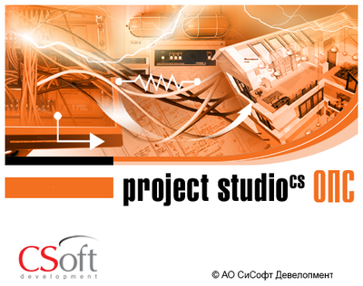 CSoft Development Project StudioCS ОПС 2022 (лицензия на 2 года), сетевая лицензия, доп. место