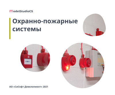 CSoft Development CSoft Model StudioCS ОПС 3.0 (лицензия на 1 год), сетевая лицензия, доп. место