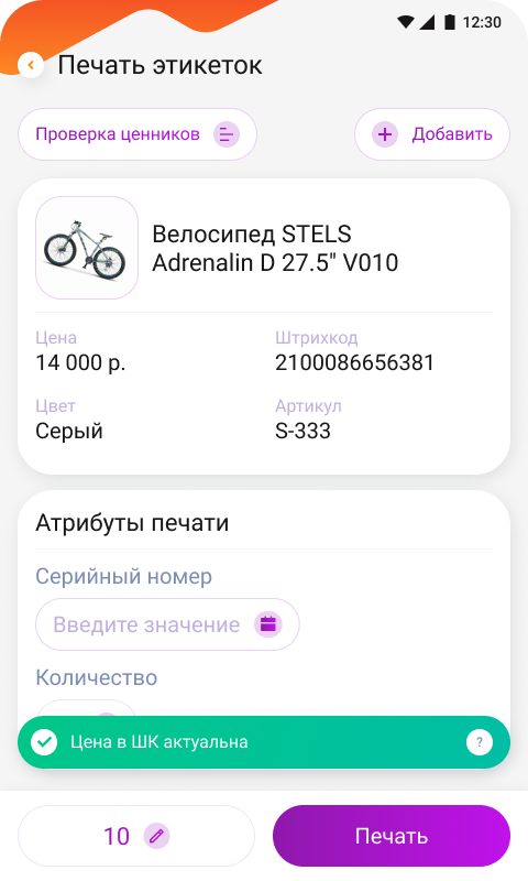 Компания Сканпорт DataMobile (обновление), с версии Стандарт Pro до Online (Android)