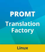 Модуль установки специализированных моделей для PROMT Translation Factory  (рег.номер ПО 11591) на 12 месяцев, Комплектация: одна специализированная модель на выбор