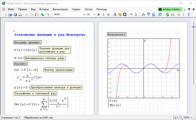 ООО «ЭсМат» Для государственных учреждений, Максимальная версия, бессрочная