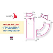 Ассоль «Расширенное конструирование и Градация по  нормам»