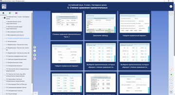ООО «Экзамен-Медиа» Английский язык, 5 класс (лицензия),