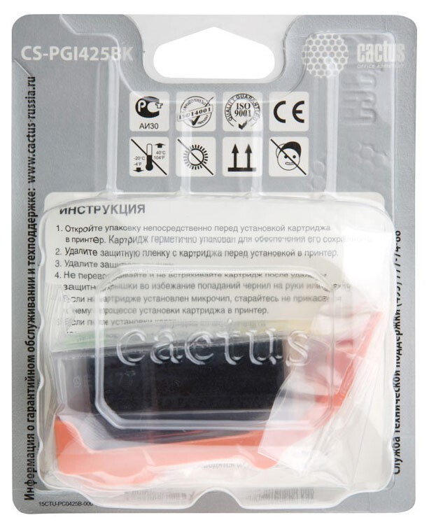 Картридж черный Cactus CS-PGI425BK