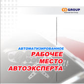 Помощник автоэксперта