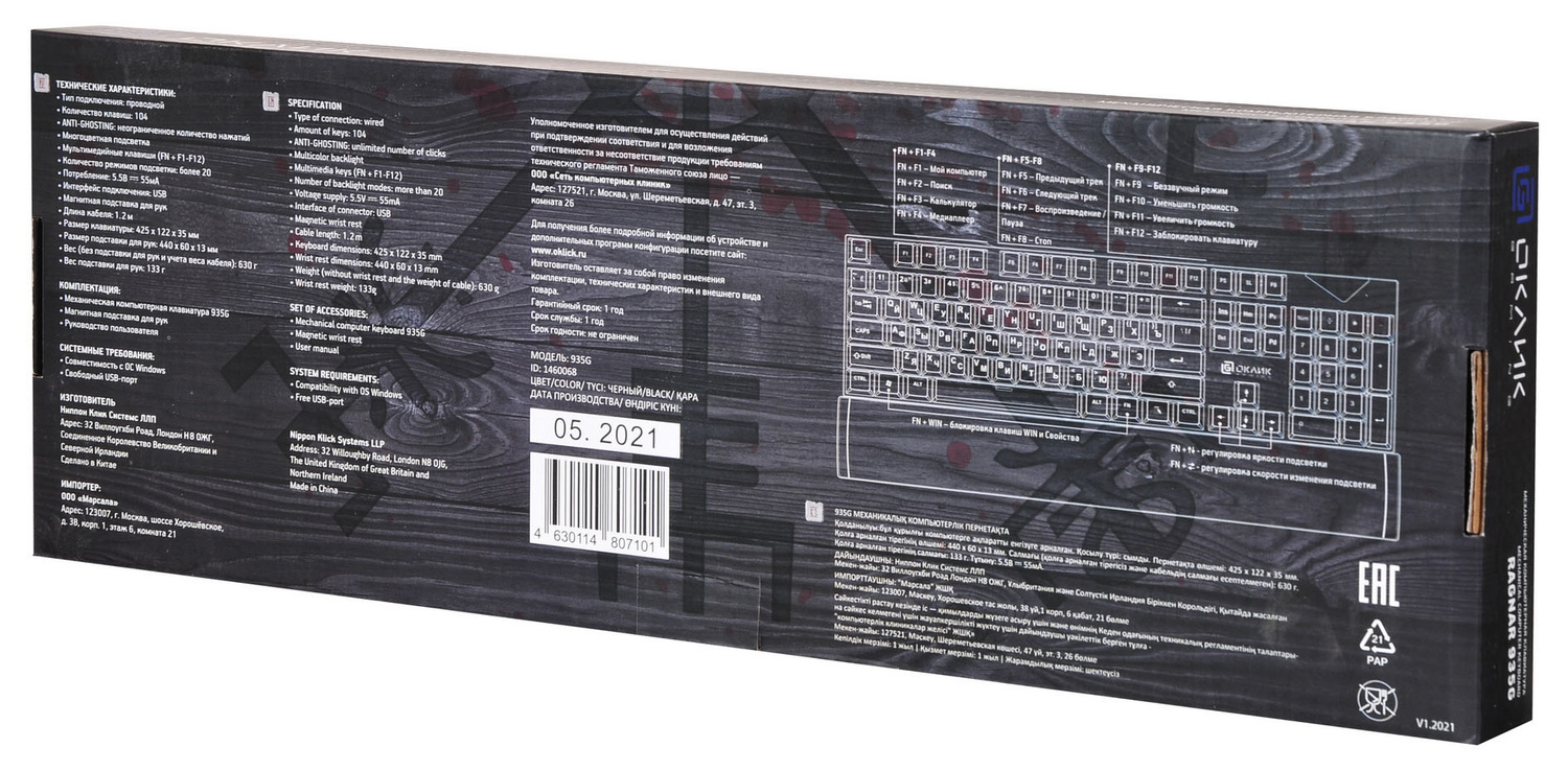 Клавиатура Oklick USB 935G RAGNAR 1460068, цвет серебристый