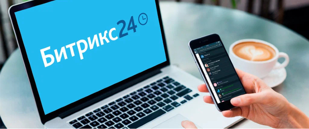 Как выбрать подходящую версию Битрикс24 для управления бизнесом?