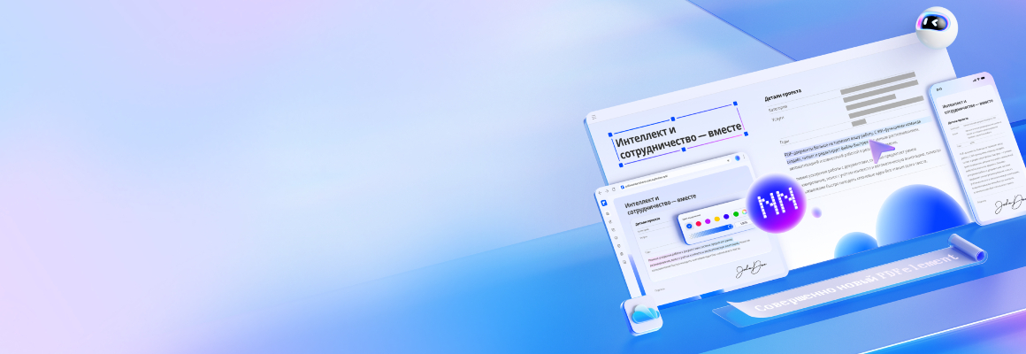 PDFelement в магазине Softline