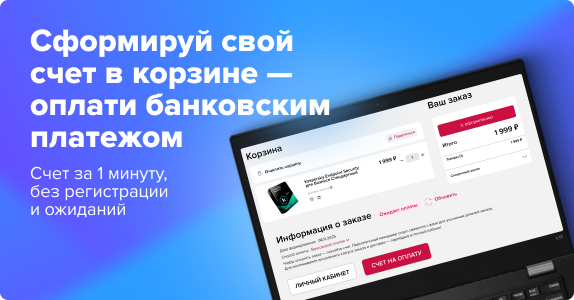 Интернет-магазин Store Softline в магазине Softline
