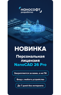 в магазине Softline