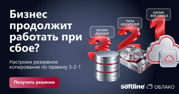 Резервное копирование под ключ